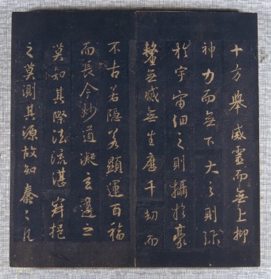 图片[2]-Preface to the Sacred Religion of the King of Tuotang in the Northern Song Dynasty-China Archive